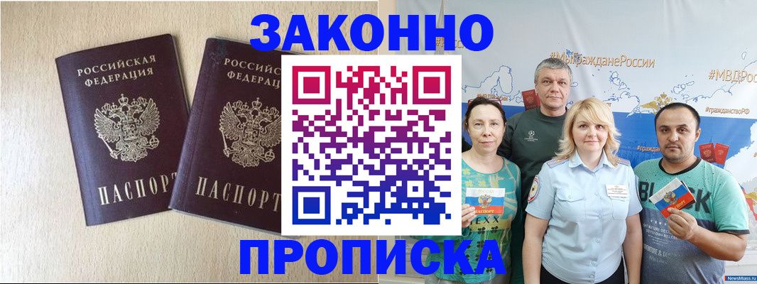 прописка поиск в Кировграде