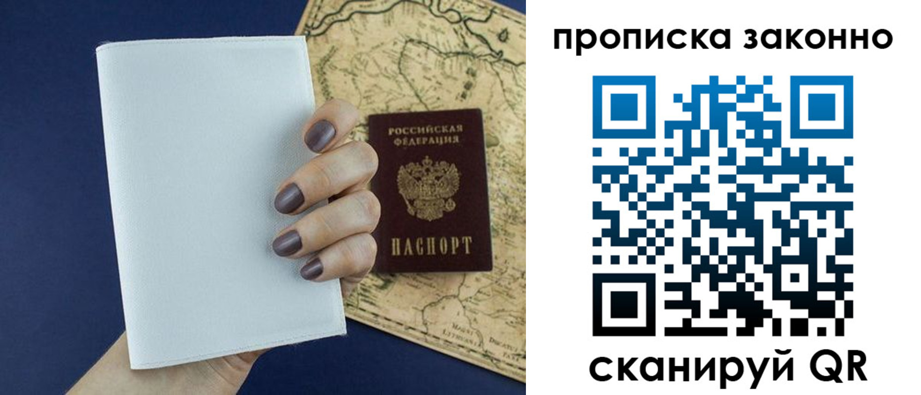 временная регистрация собственник в Кировграде
