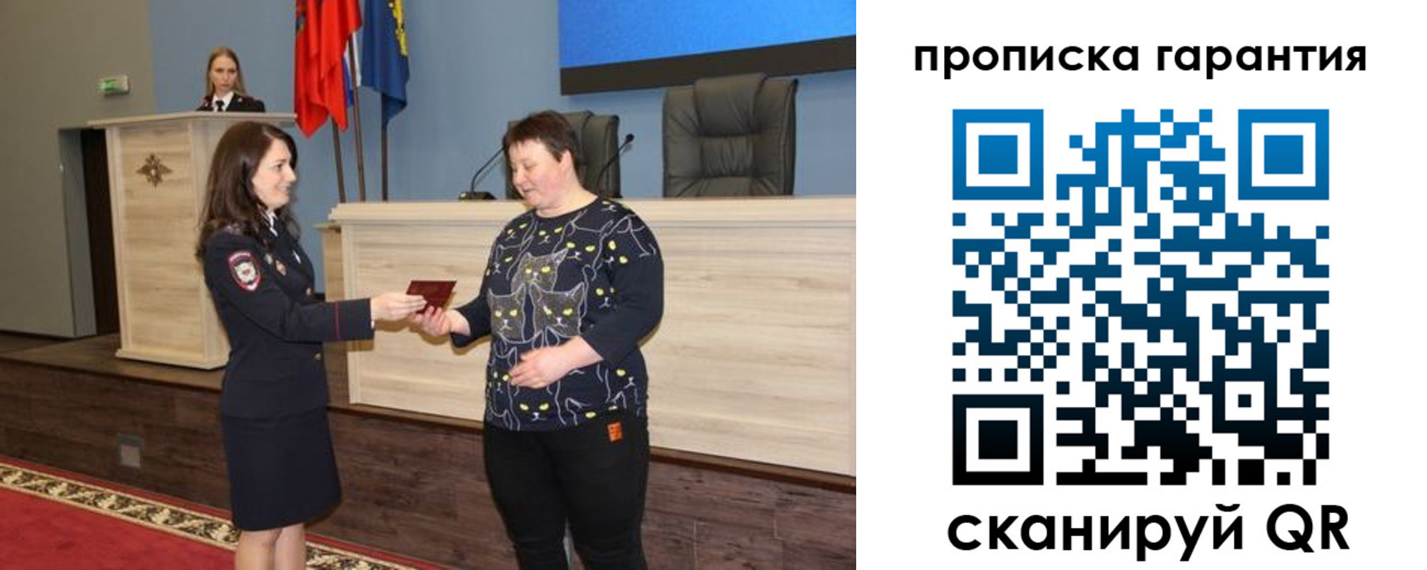 прописка регистрация в Кировграде