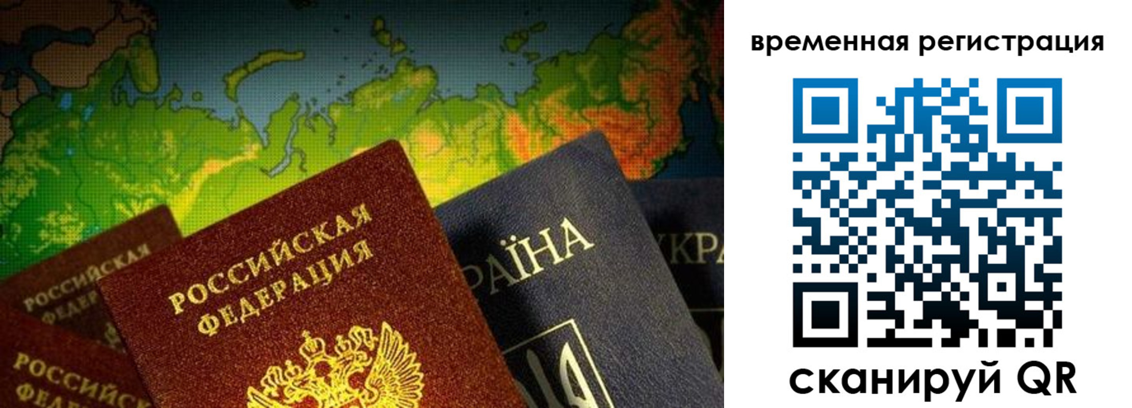 прописка в Кировграде
