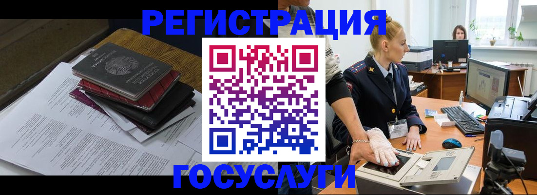 прописка для работы в Кировграде