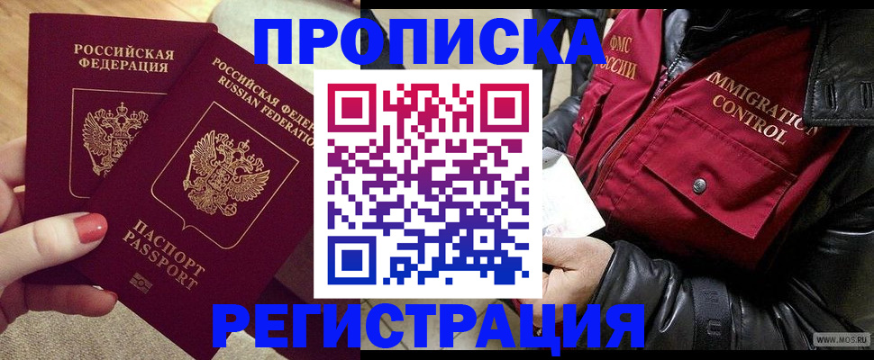 временная регистрация законно в Кировграде