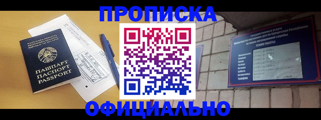 где прописаться в Кировграде