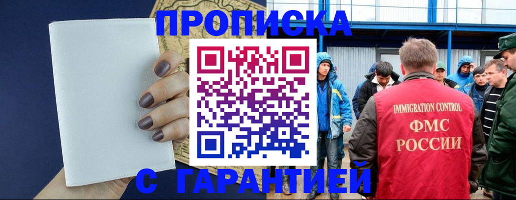 временная регистрация адрес в Кировграде