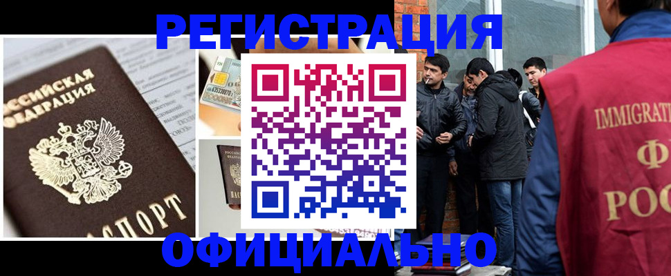 регистрация в Кировграде