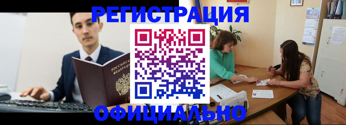 временная регистрация недорого в Кировграде