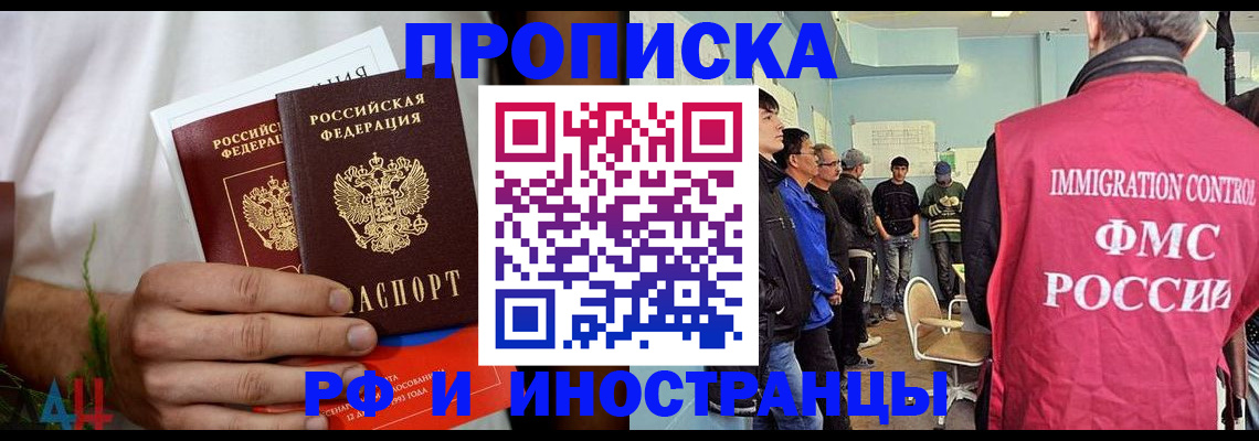 временная регистрация для всех в Кировграде