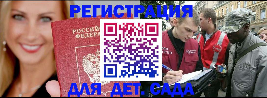 временная регистрация 2025 в Кировграде